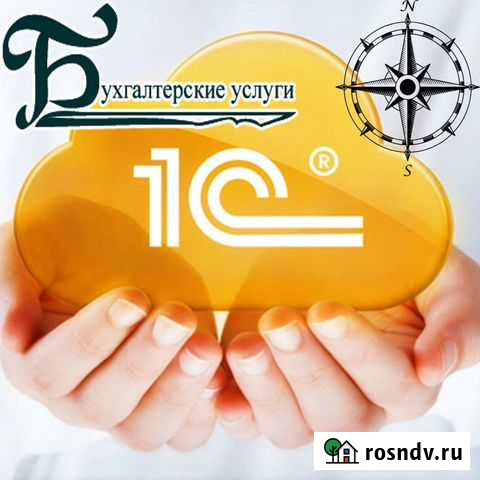 Бухгалтерские услуги Братск - изображение 1