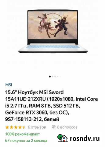 Новый игровой ноутбук rtx 3060 Базарный Сызган - изображение 1