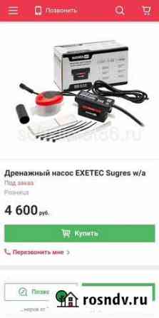 Дренажная помпа кондиционера Хабаровск