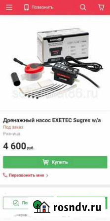 Дренажная помпа кондиционера Хабаровск - изображение 1