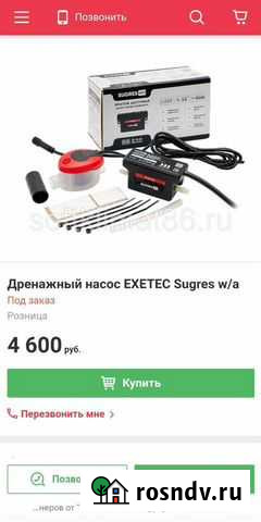 Дренажная помпа кондиционера Хабаровск - изображение 1