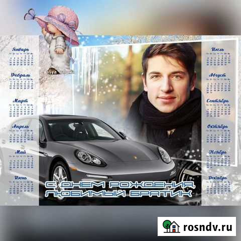 Календарь Ярославль - изображение 1