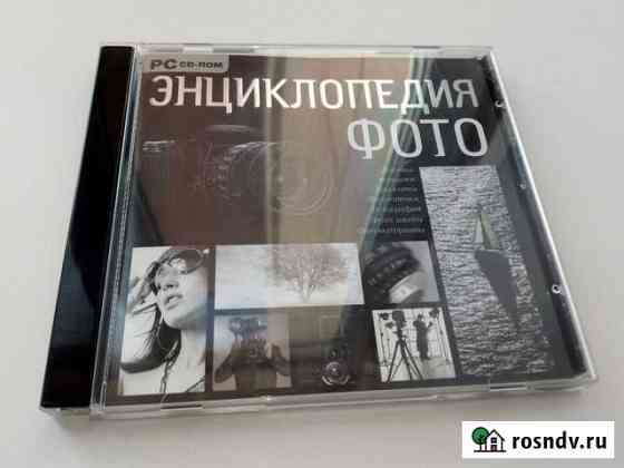 Энциклопедия фото на CD-ROM Пенза