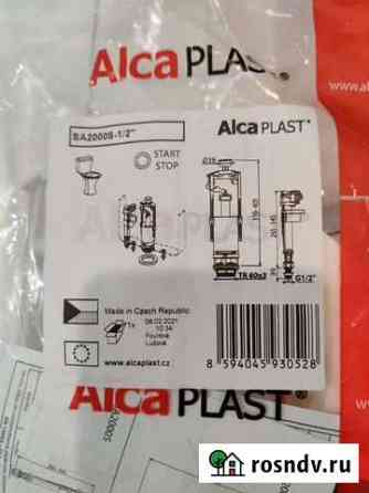 Сливной механизм Alca plast Калуга