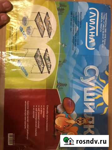 Сушилка для овощей и фруктов Тверь - изображение 1