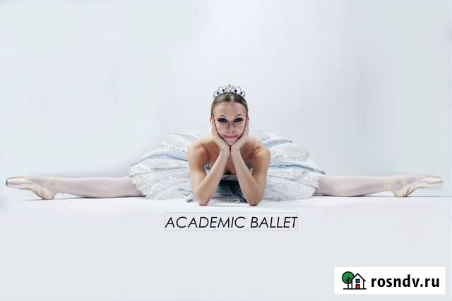 Балет,бодибалет,растяжка для взрослых Москва - изображение 1