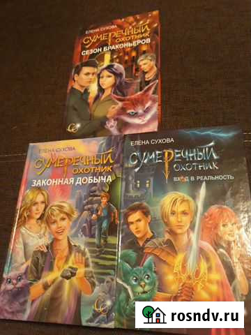 Книги Старая Русса - изображение 1