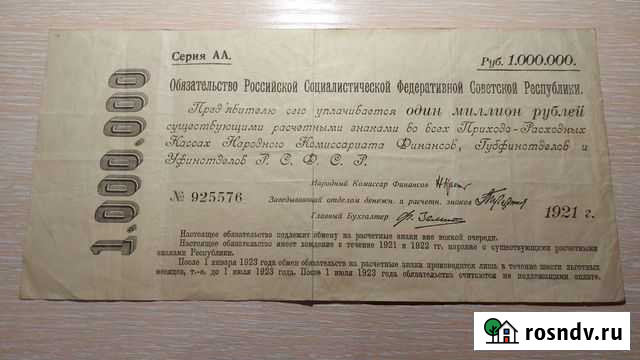 Банкноты Нижний Новгород - изображение 1