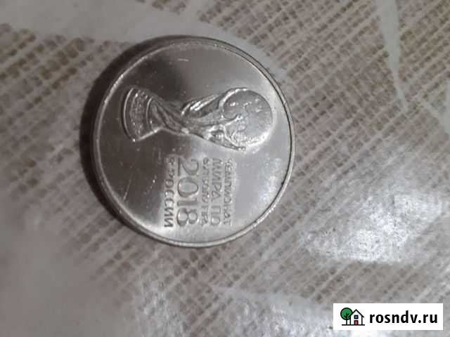 25 рублевая монета 2018 Шебекино - изображение 1