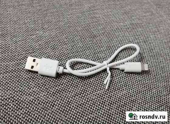 Кабель для зарядки iPhone Краснодар