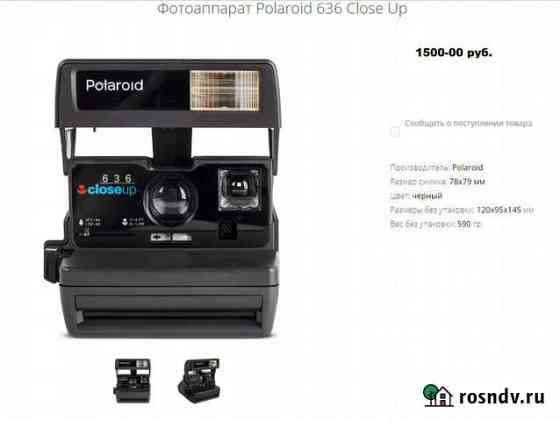 Фотоаппарат Polaroid 636 Новосибирск