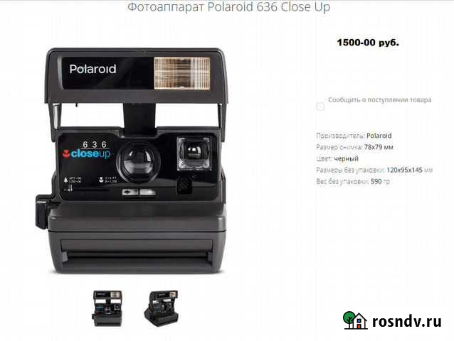 Фотоаппарат Polaroid 636 Новосибирск - изображение 1