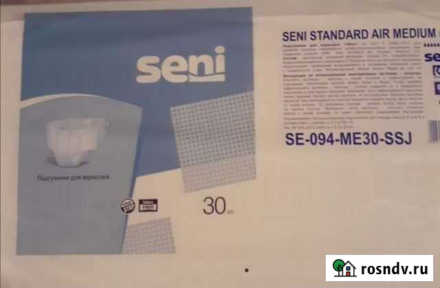 Подгузники для взрослых Благовещенск - изображение 1