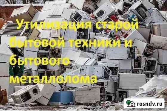 Вывоз металлолома Вологда