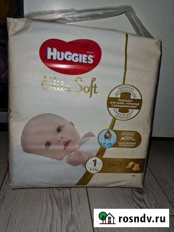 Памперсы подгузники для детей Курган - изображение 1