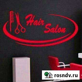 Салон красоты, парикмахерская Казань - изображение 1