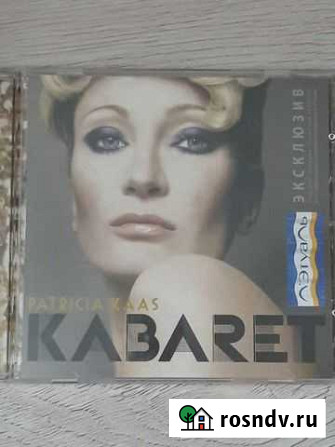 CD диски Кемерово - изображение 1