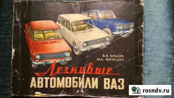 Легковые автомобили ваз 1976-1978 Мурино