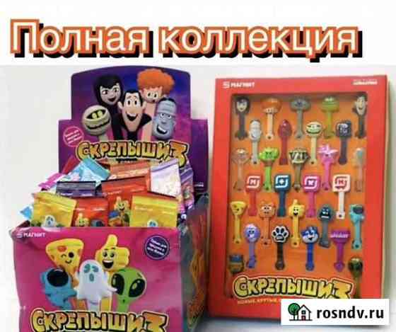 Скрепыши 3 коллекция в коробке Волжский