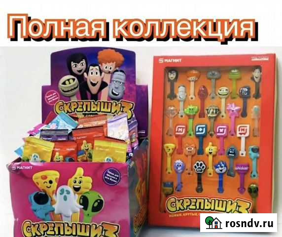 Скрепыши 3 коллекция в коробке Волжский - изображение 1