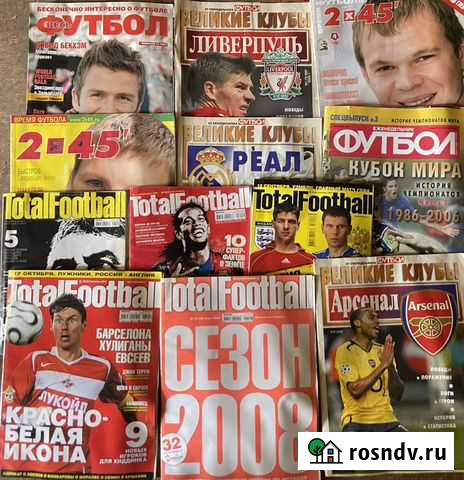 Журнал TotalFootbal Чита - изображение 1