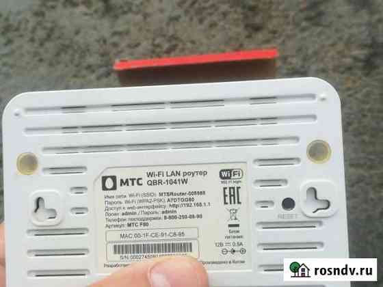 Wifi роутер Омск