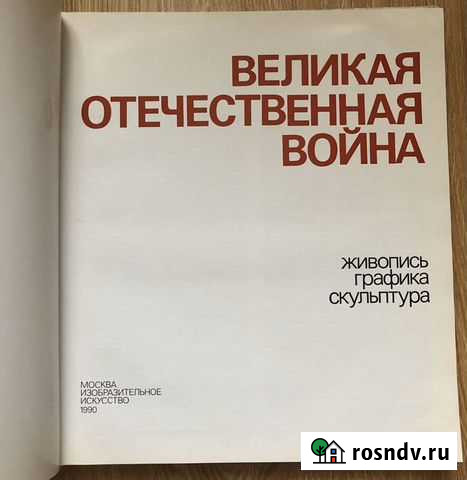 Альбом к 45-летию Победы в ВОВ Белгород - изображение 1
