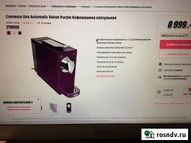 Cremesso (кремессо ) кофе машина Самара - изображение 1