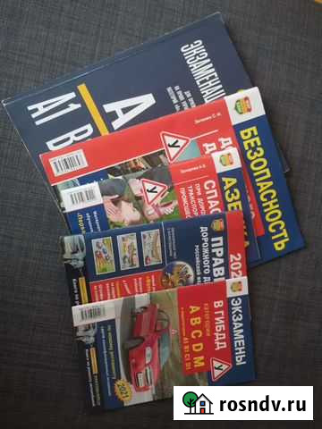 Вождение. пдд. Билеты. Книги Всеволожск - изображение 1