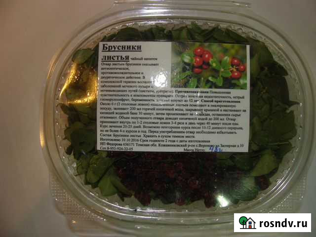 Брусничный лист напиток Томск - изображение 1