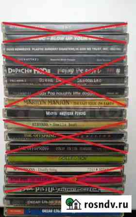 Компакт-диски CD, CD-DA Череповец