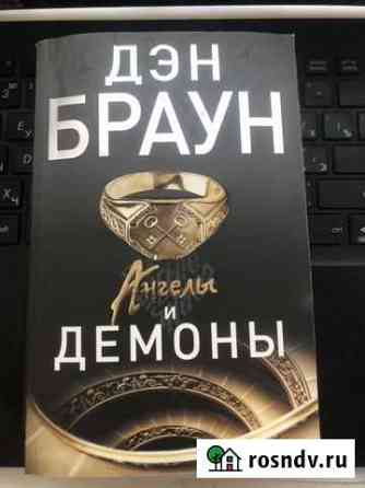 Книга Батайск