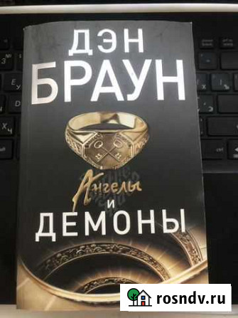 Книга Батайск - изображение 1