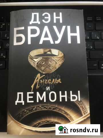 Книга Батайск - изображение 1