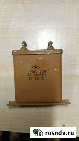 Конденсатор Димитровград - изображение 1