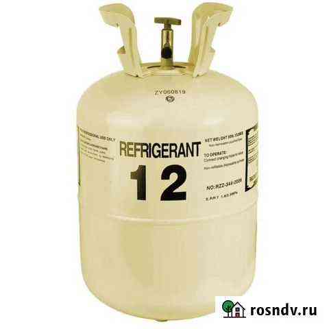 Хладагент (фреон) R12 Нижневартовск