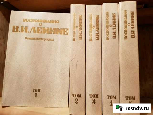 Книга Воспоминания о Ленине Обнинск - изображение 1