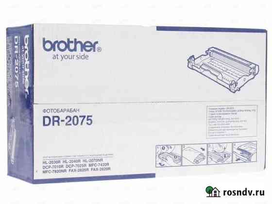 Барабан (фотобарабан) Brother DR-2075 Алексеевка