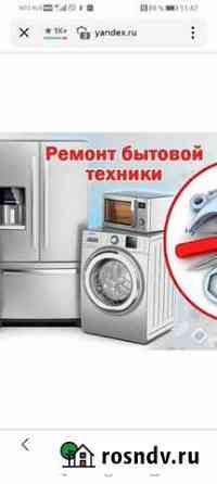 Ремонт холодильников Чита