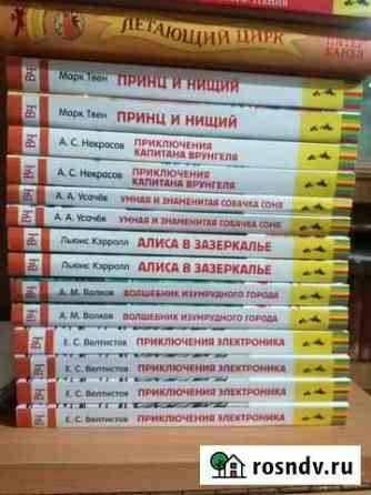 Усачев, Некрасов, Марк Твен, Усачев, Волков, Льюис Тула