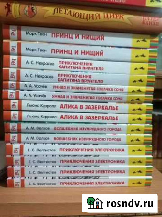 Усачев, Некрасов, Марк Твен, Усачев, Волков, Льюис Тула - изображение 1