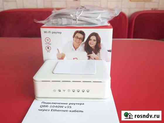 Wifi роутер Барнаул