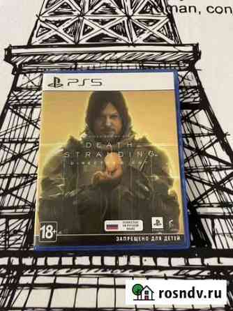 Death Stranding PS5 обмен Ялта