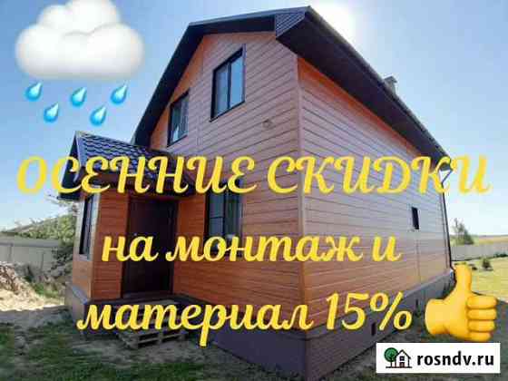 Монтаж сайдинга фасадные работы Рязань