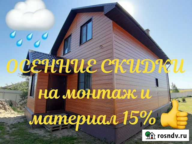 Монтаж сайдинга фасадные работы Рязань - изображение 1