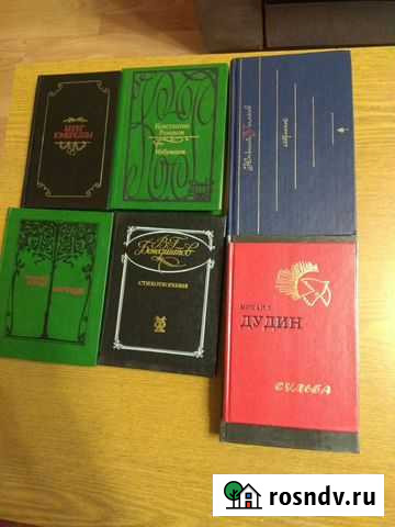 Книги стихов Набережные Челны - изображение 1