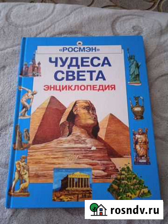Энциклопедия Таганрог - изображение 1