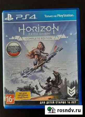 Horizon: zero dawn. Complete edition Иркутск