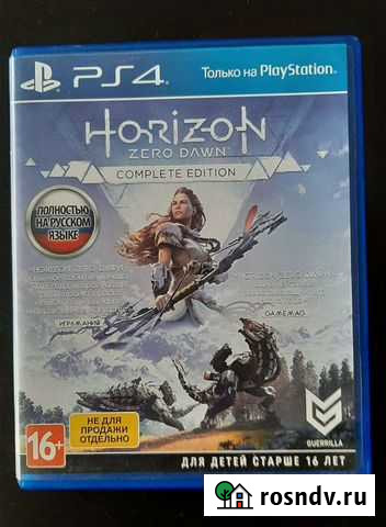 Horizon: zero dawn. Complete edition Иркутск - изображение 1