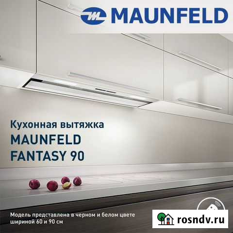 Вытяжка встраиваемая новая Москва - изображение 1